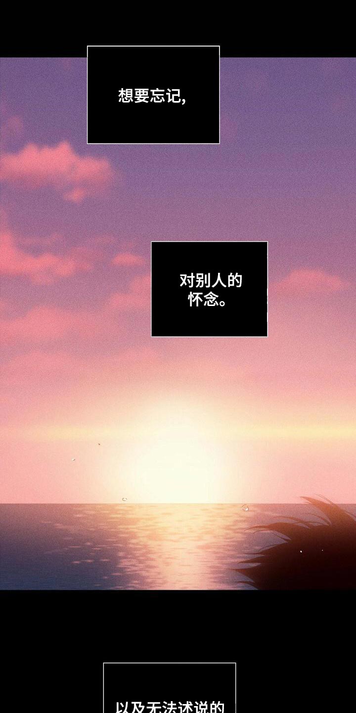 与男人结婚李剑漫画在线阅读漫画,第117话2图