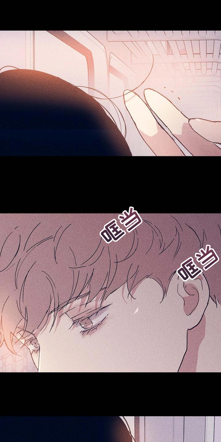 与男人结婚李剑漫画在线阅读漫画,第97话2图