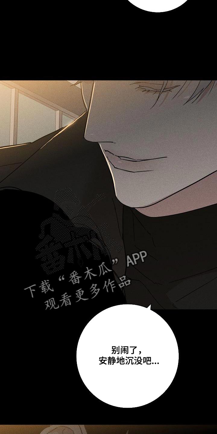 与男人结婚李剑漫画在线阅读漫画,第156话2图