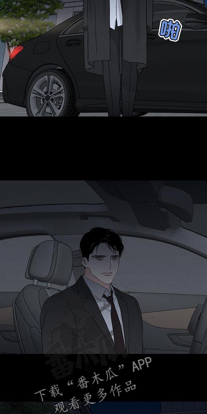 与男人结婚漫画,第192话1图