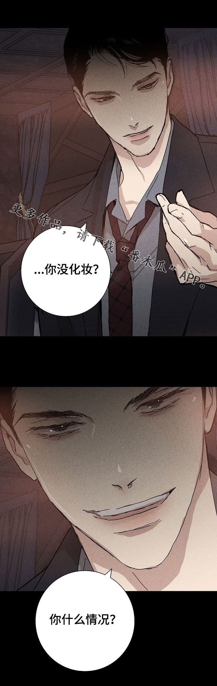 与男人结婚李剑漫画在线阅读漫画,第28话1图