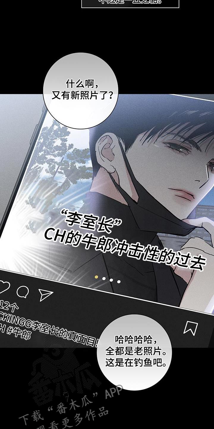 与男人结婚漫画,第182话2图