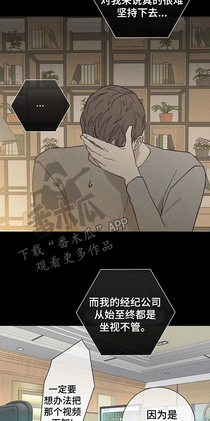 与男人结婚漫画,第173章：【第二季】舆论2图