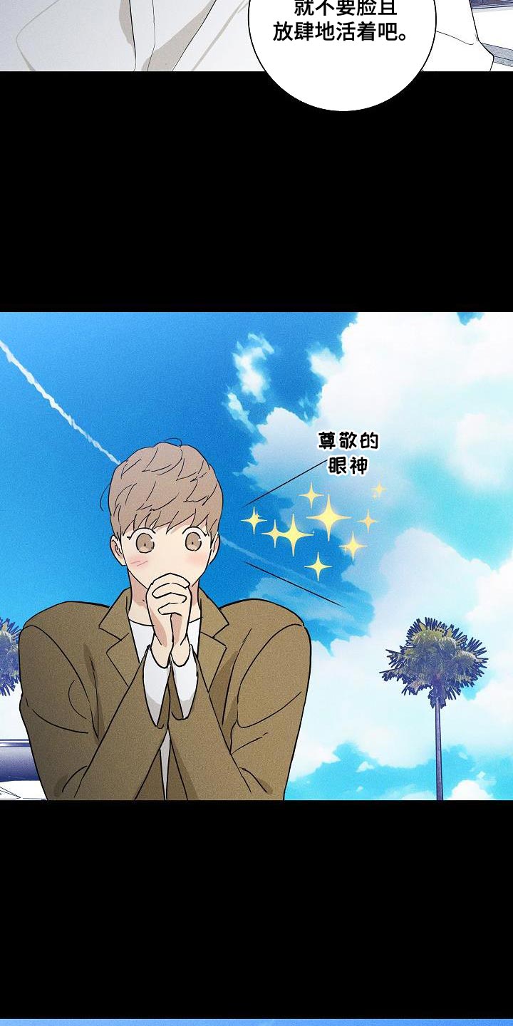与男人结婚李剑漫画在线阅读漫画,第236话1图
