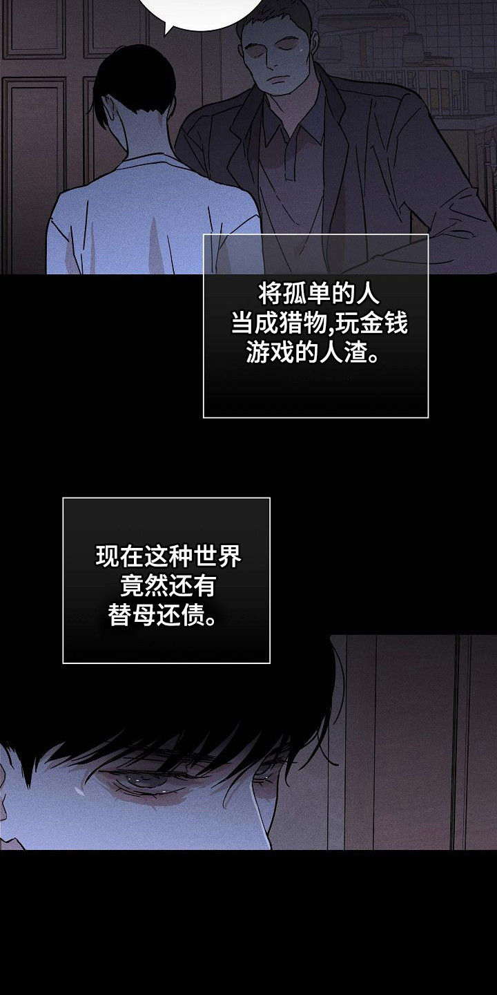 与男人结婚漫画最新一话漫画,第103话2图