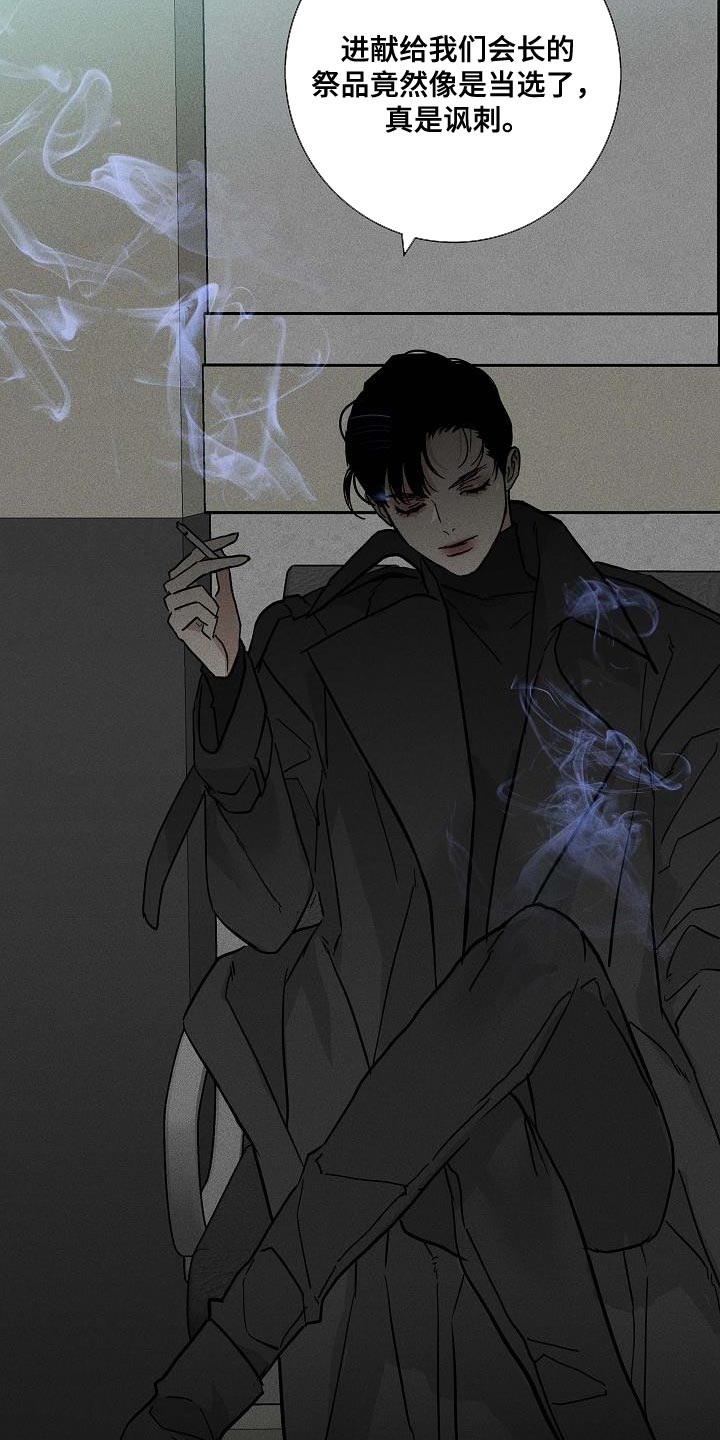 与男人结婚李剑漫画在线阅读漫画,第138话1图
