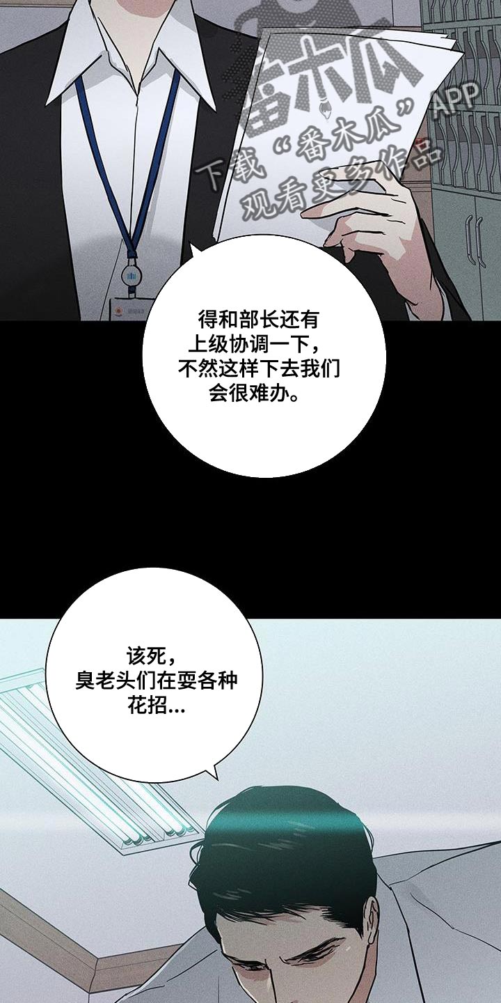 与男人结婚李剑漫画在线阅读漫画,第176章：【第二季】好像丧服1图