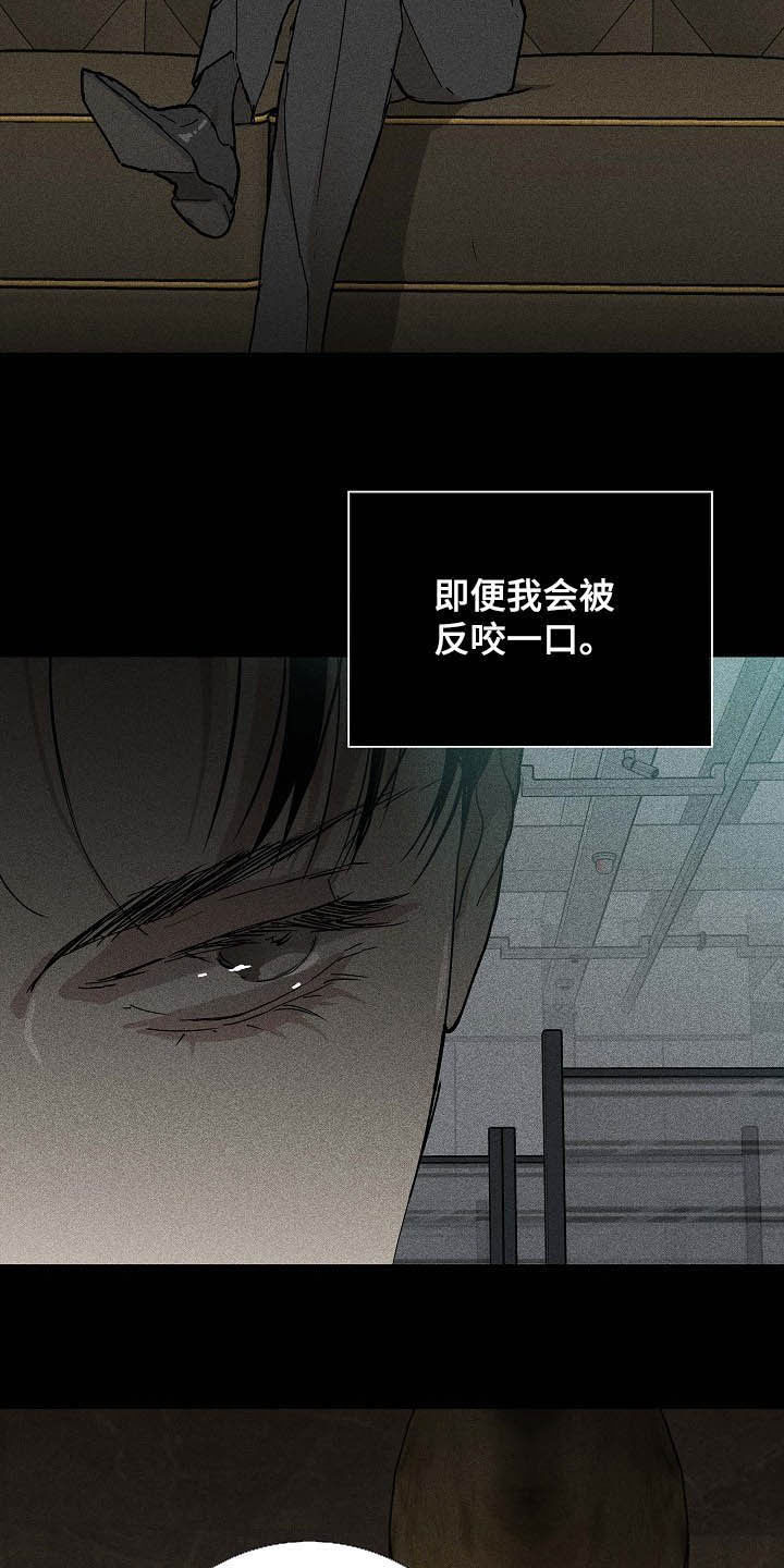 与男人结婚漫画,第57话1图