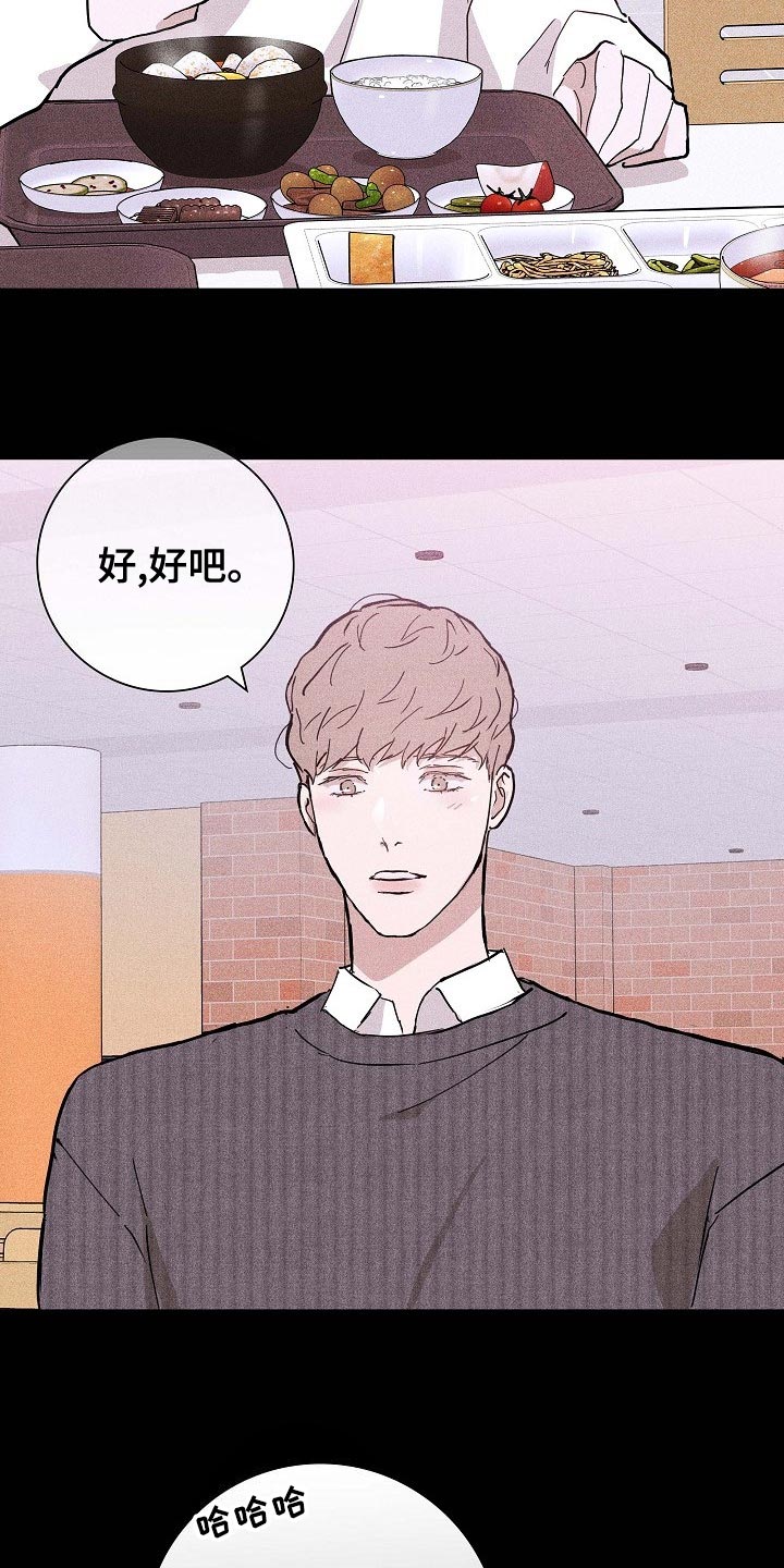 与男人结婚李剑漫画在线阅读漫画,第81话2图