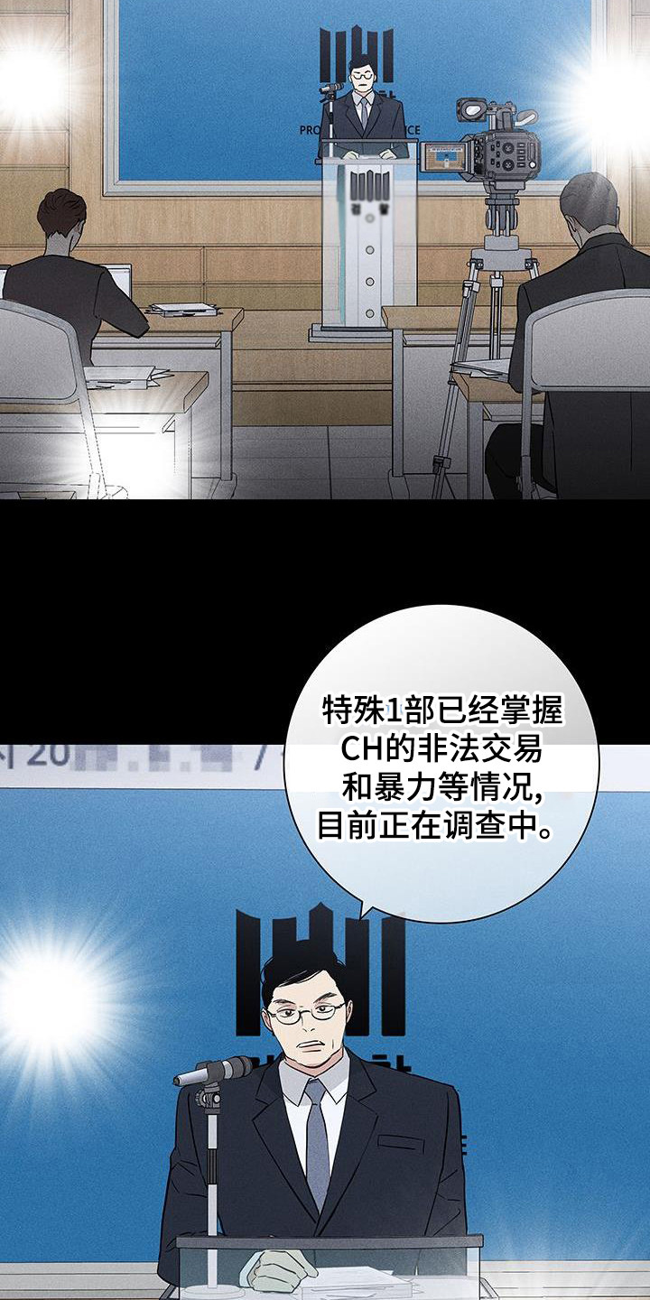 与男人结婚插花漫画,第174章：【第二季】光明正大2图