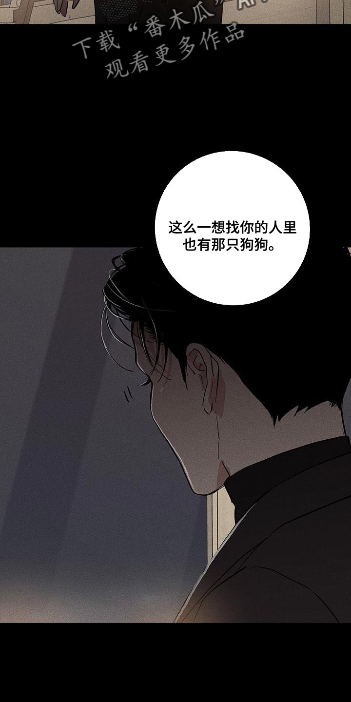 与男人结婚阅读魔道漫画,第177章：【第二季】我有个提议1图