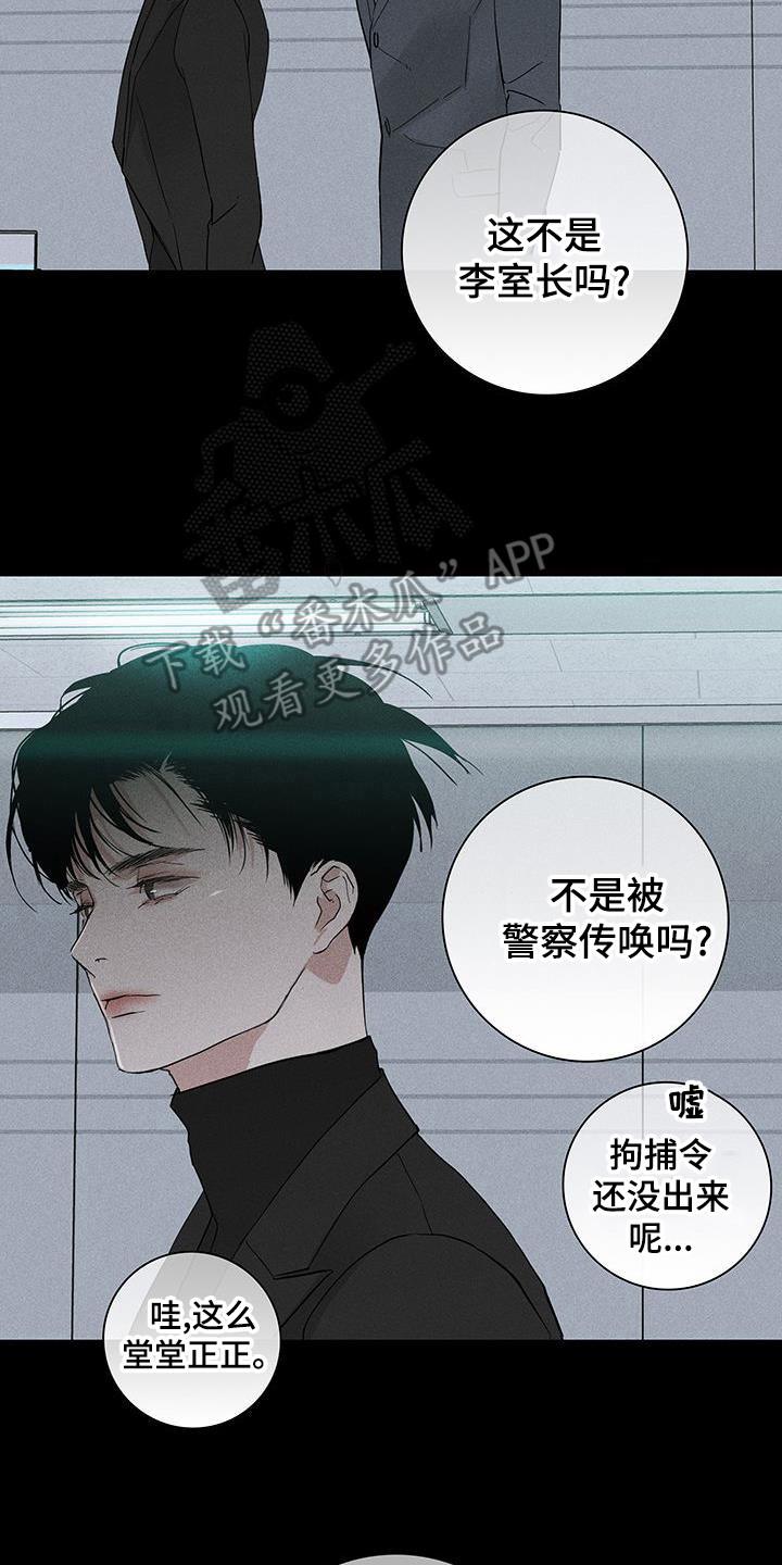与男人结婚漫画,第172章：【第二季】力不从心2图