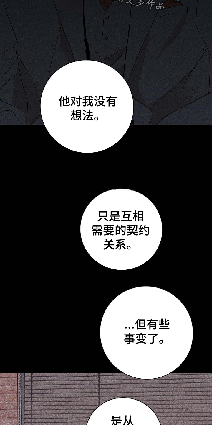 与男人结婚漫画完整的漫画,第74话2图