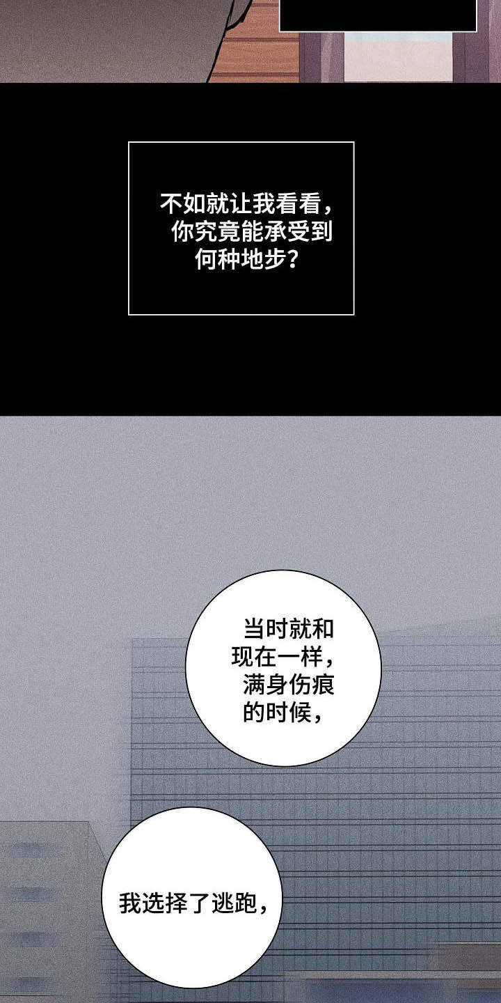 与男人结婚漫画主要讲的是什么漫画,第47话2图