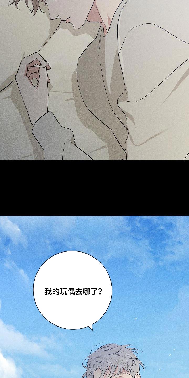 与男人结婚漫画在哪个软件看漫画,第222话1图