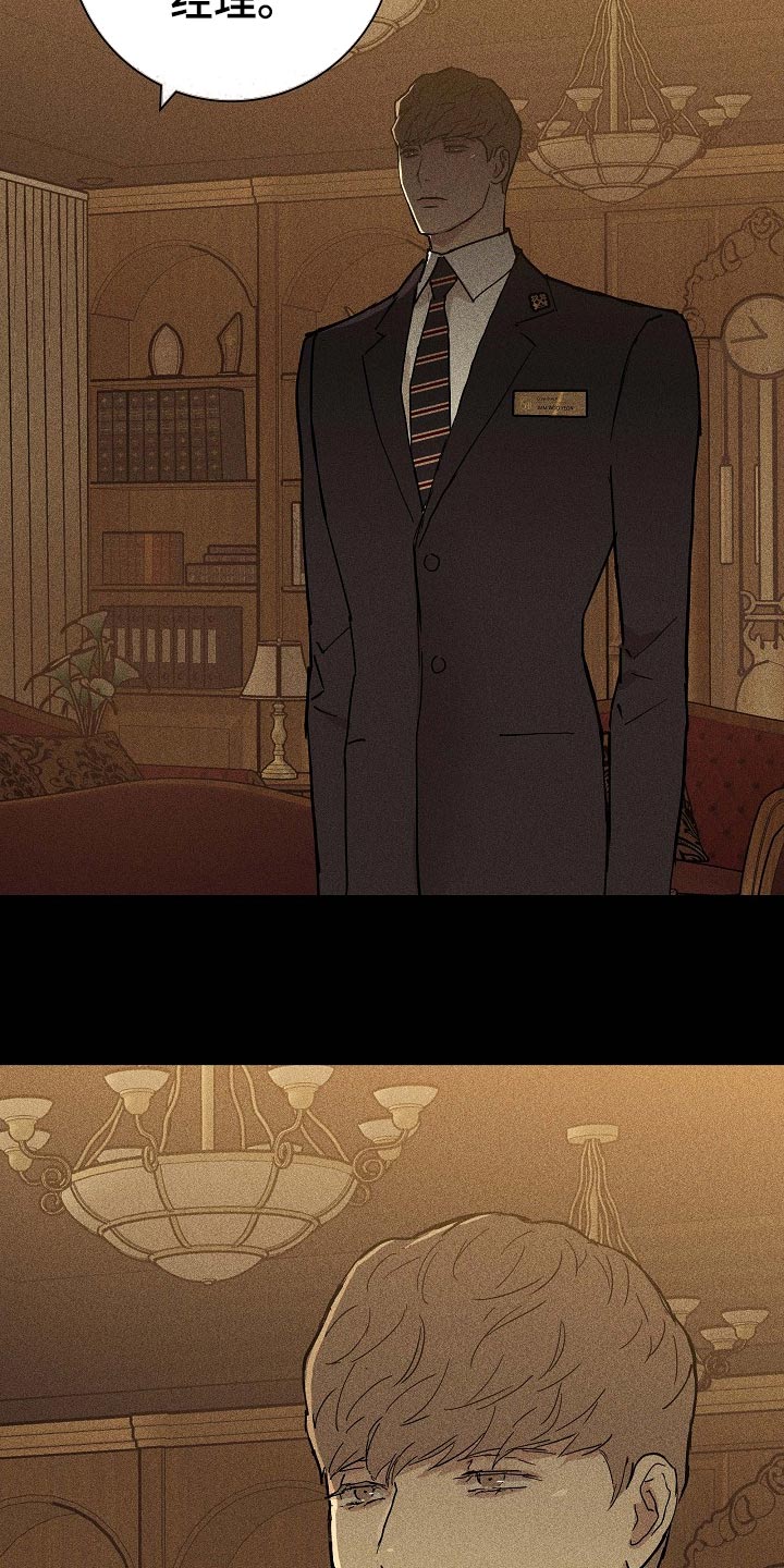 与男人结婚完整版在哪看漫画,第74话2图