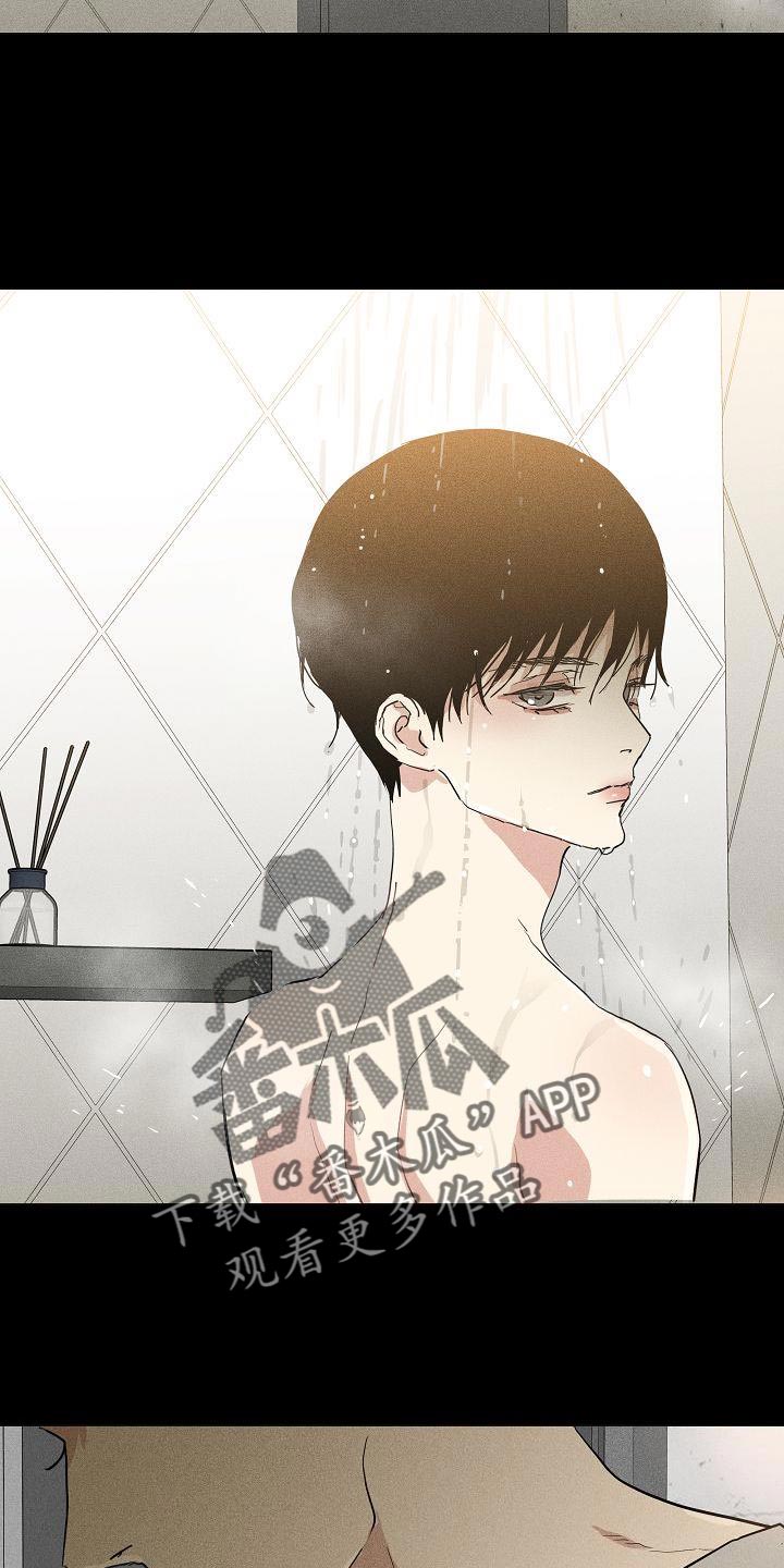 与男人结婚李剑漫画在线阅读漫画,第232话1图