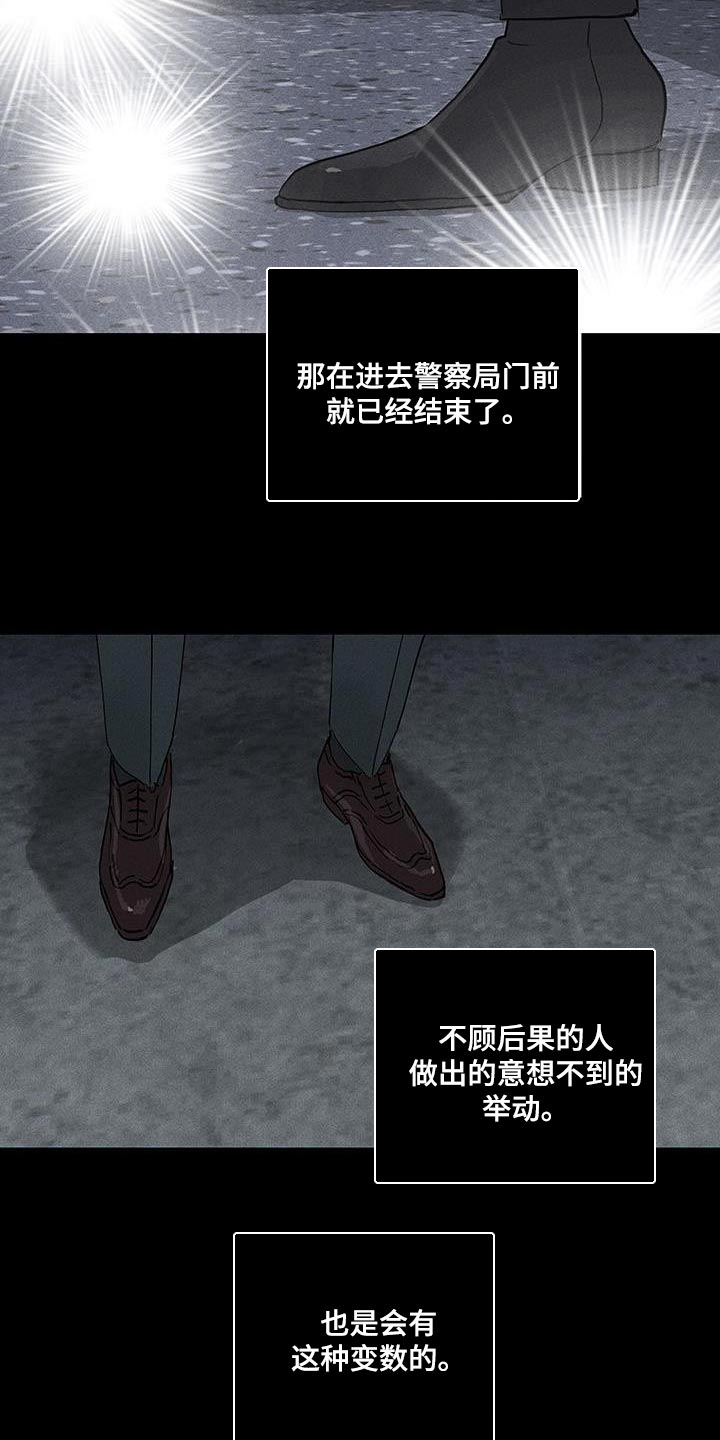 与男人结婚李剑漫画在线阅读漫画,第193话1图