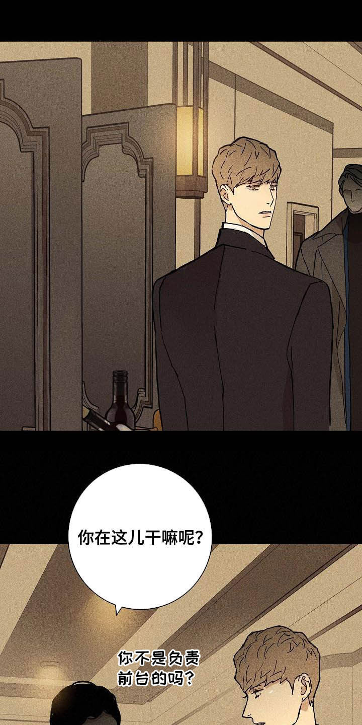 与男人结婚漫画免费下拉式阅读完整版漫画,第65话2图