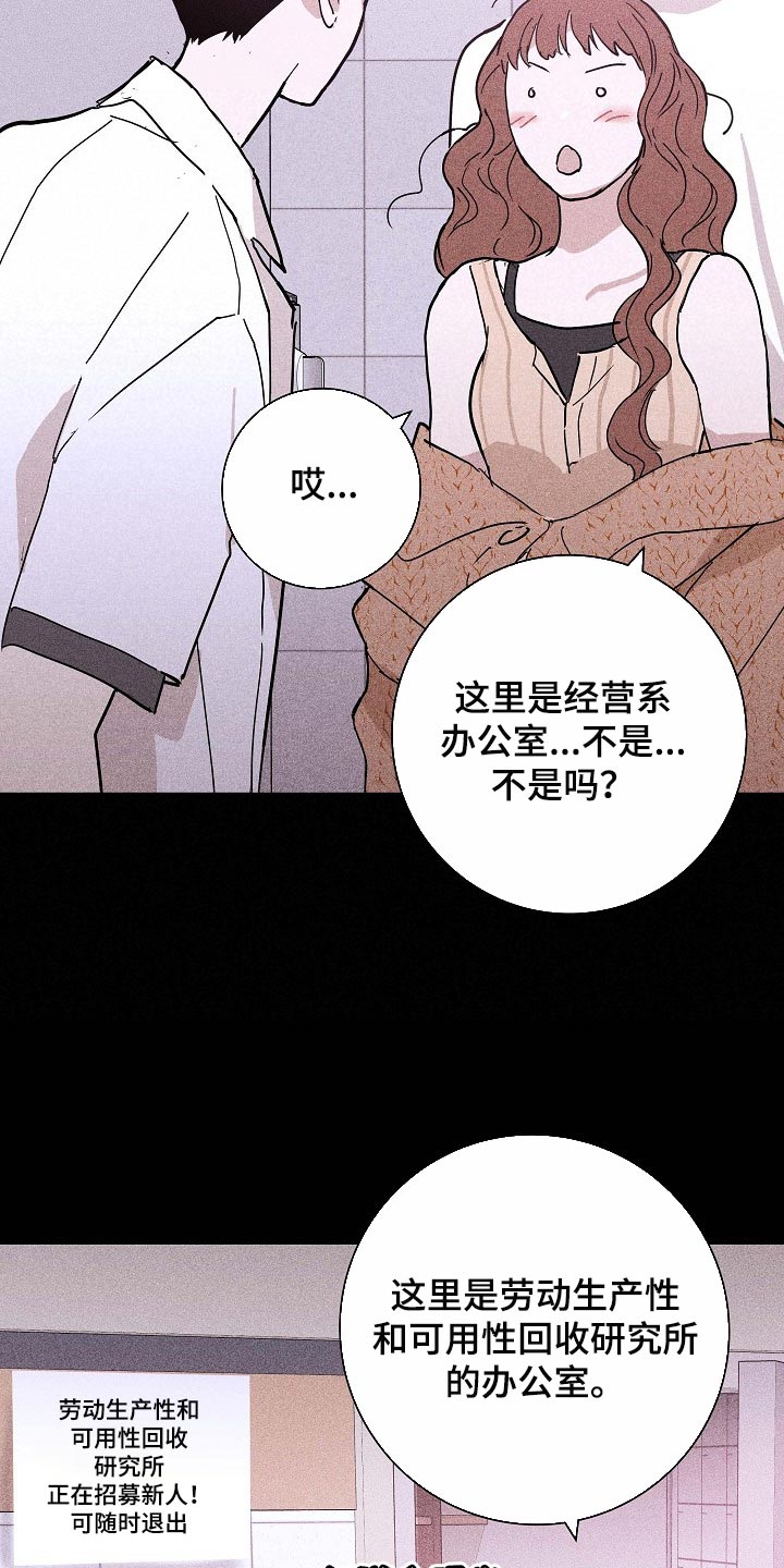 与男人结婚李剑漫画在线阅读漫画,第85话2图