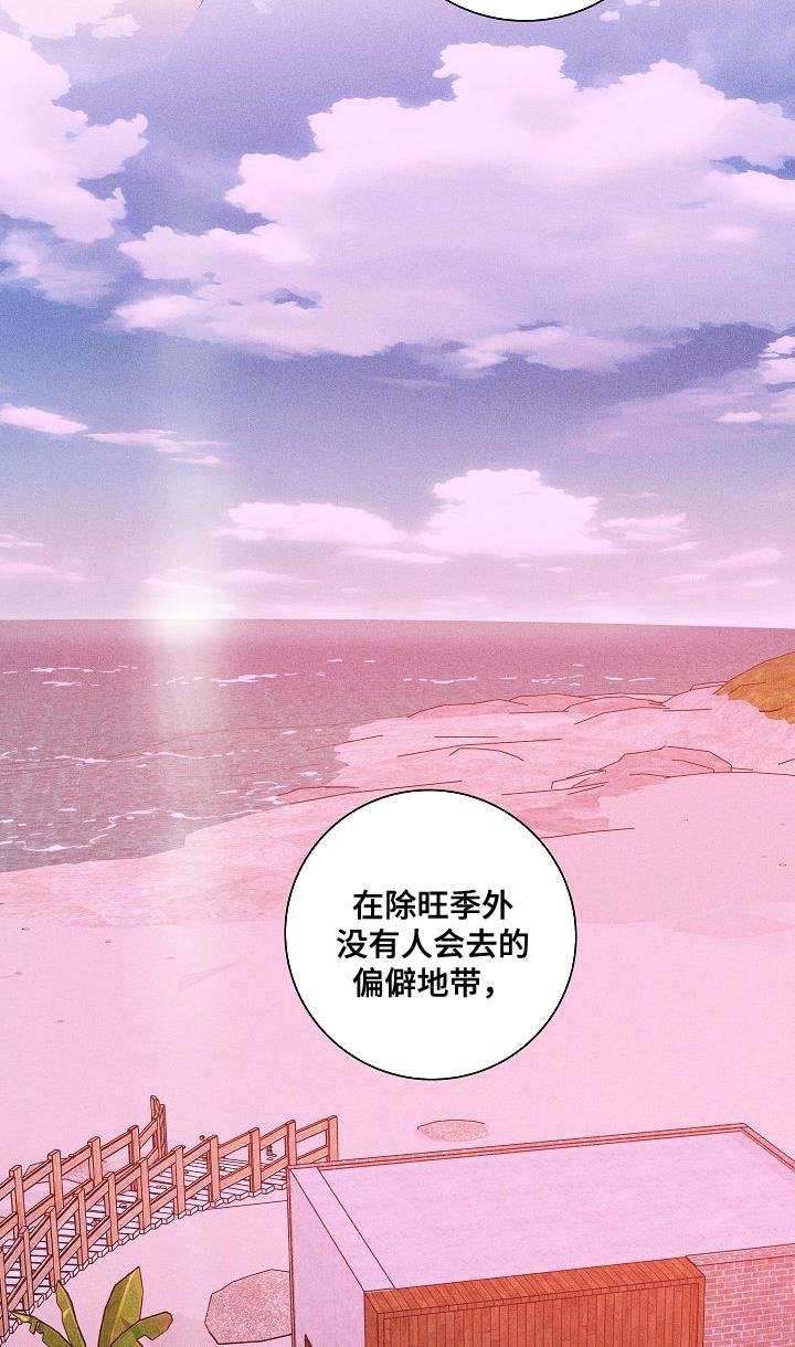 与男人结婚李剑漫画在线阅读漫画,第233话2图