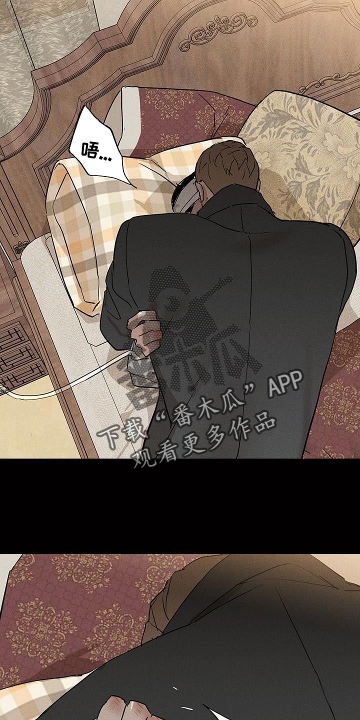 与男人结婚李剑漫画在线阅读漫画,第199话1图