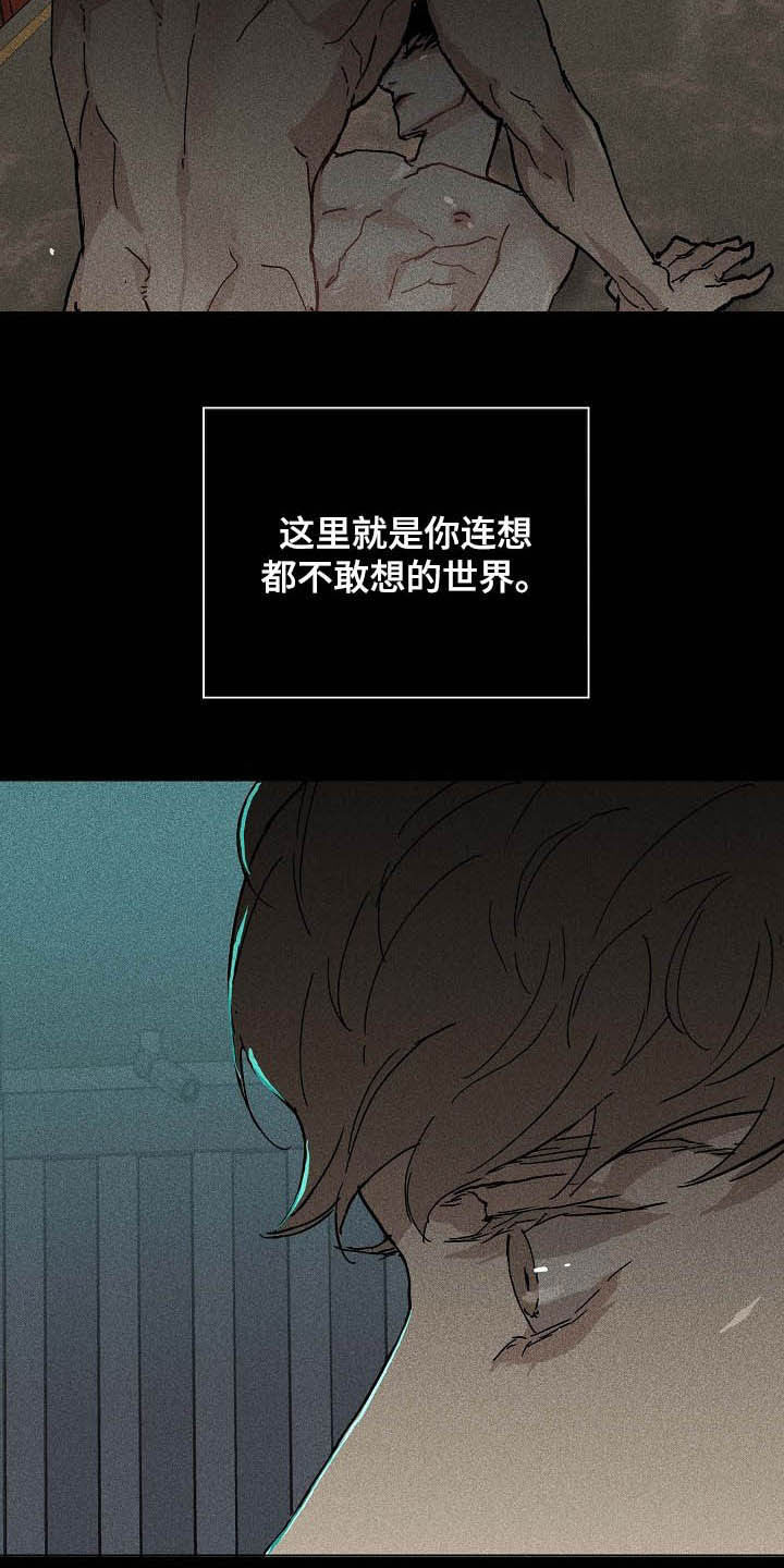 与男人结婚李剑漫画在线阅读漫画,第61话2图