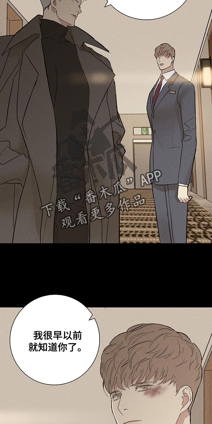 与男人结婚漫画解说漫画,第146话2图