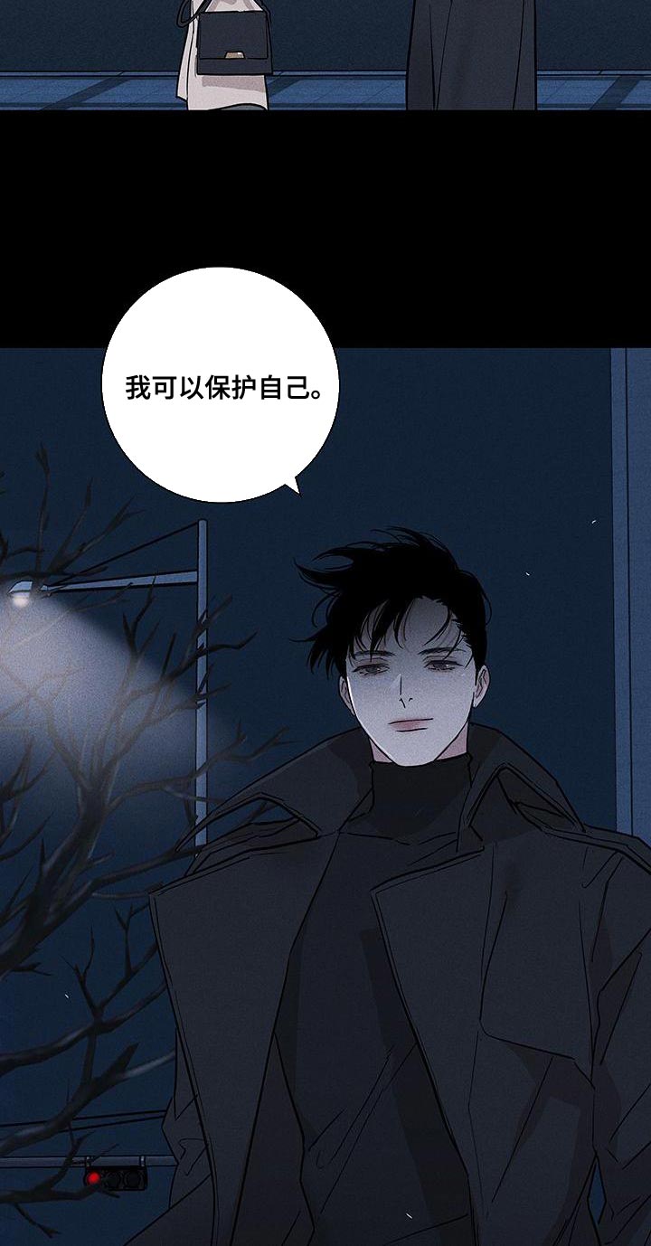 与男人结婚漫画解说漫画,第152话2图