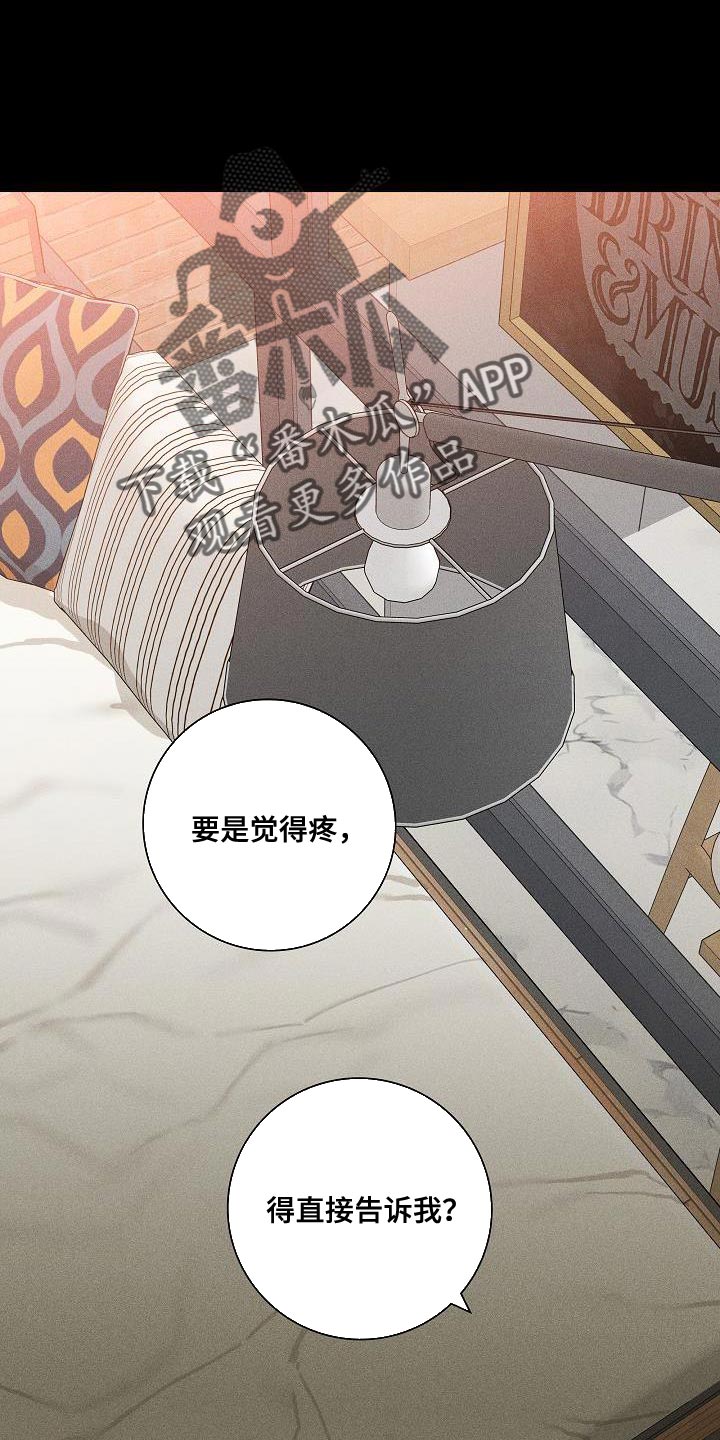 与男人结婚漫画,第231话2图