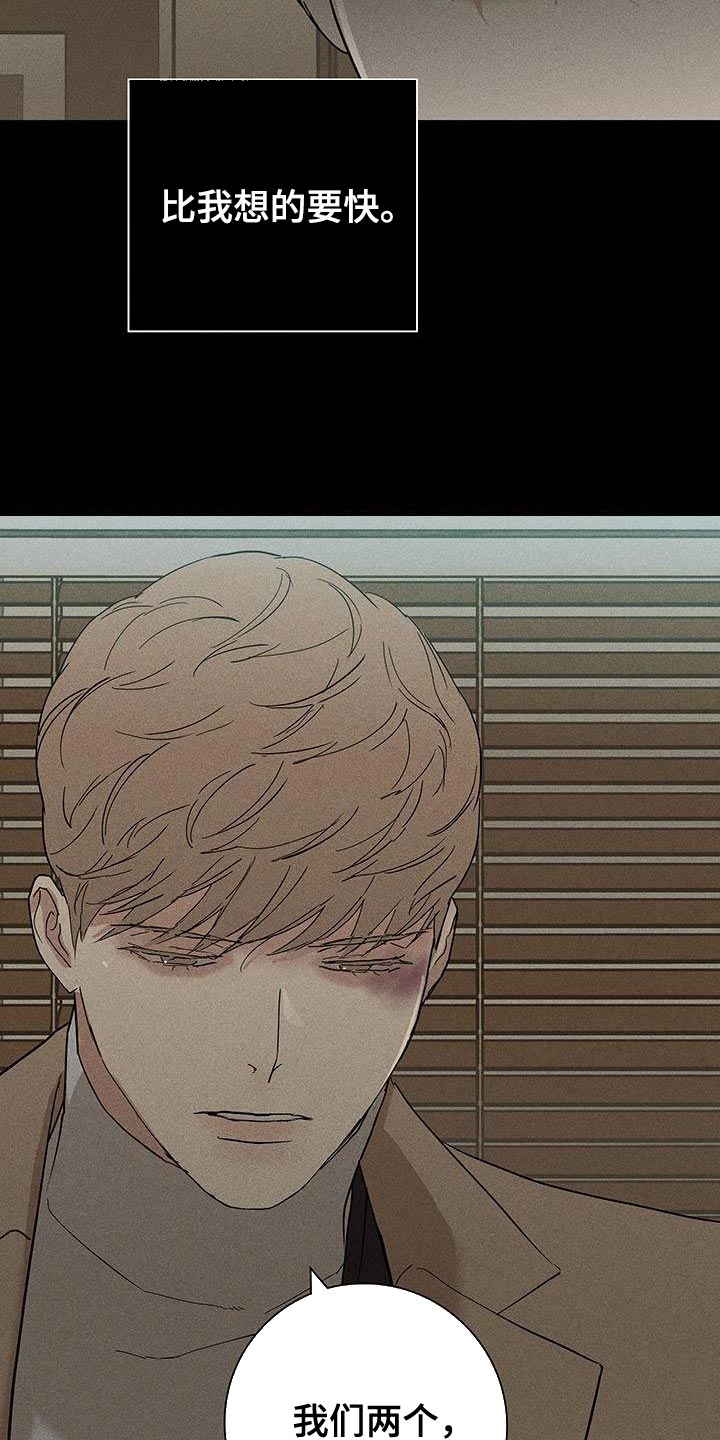 与男人结婚李剑漫画在线阅读漫画,第148话2图