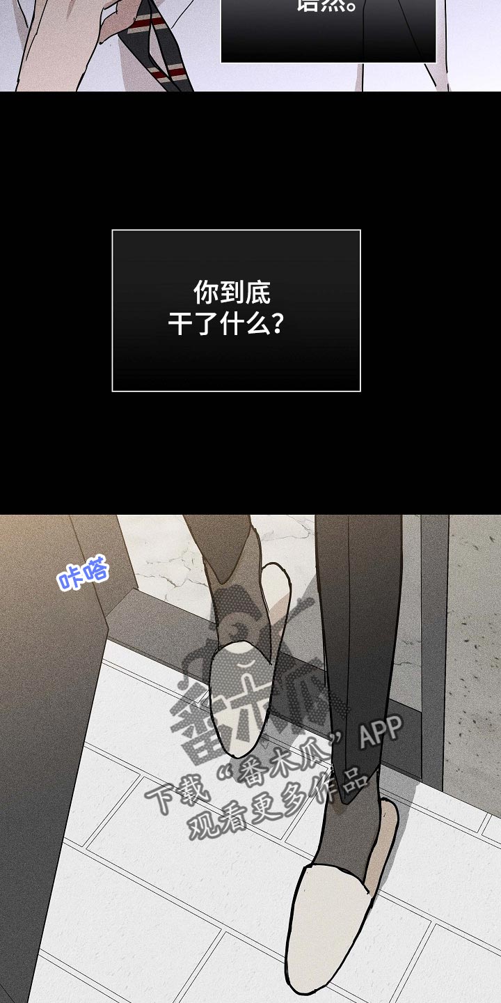 与男人结婚漫画,第69话2图