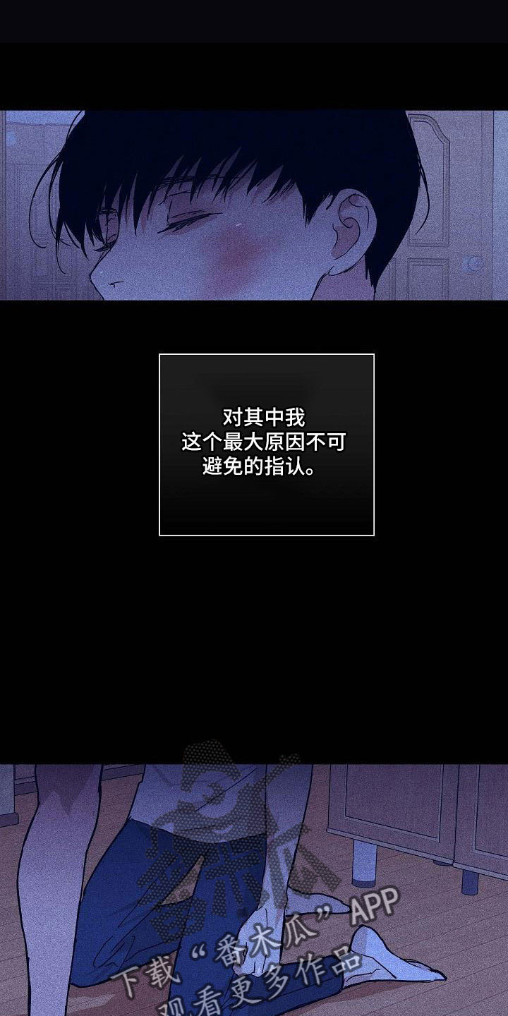 与男人结婚李剑漫画在线阅读漫画,第94话1图