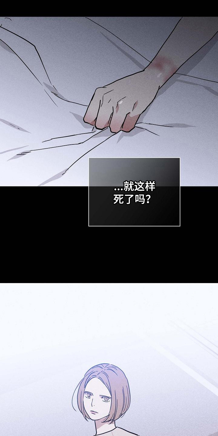 与男人结婚李剑漫画在线阅读漫画,第108话1图