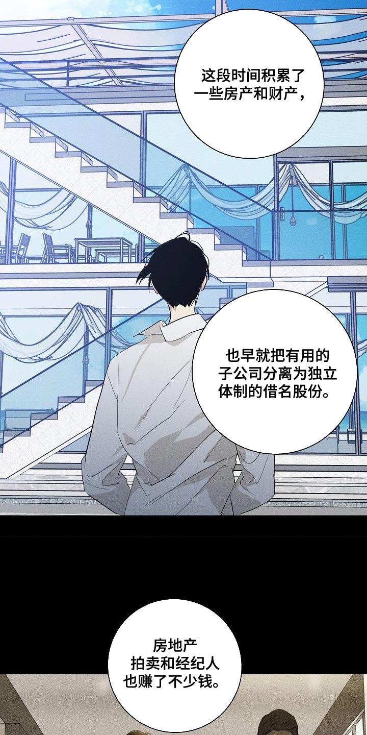 与男人结婚李剑漫画在线阅读漫画,第236话2图
