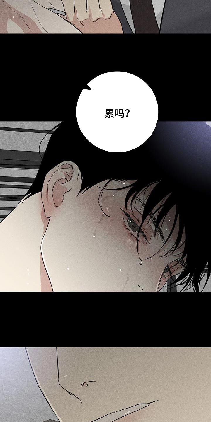 与男人结婚李剑漫画在线阅读漫画,第160话2图