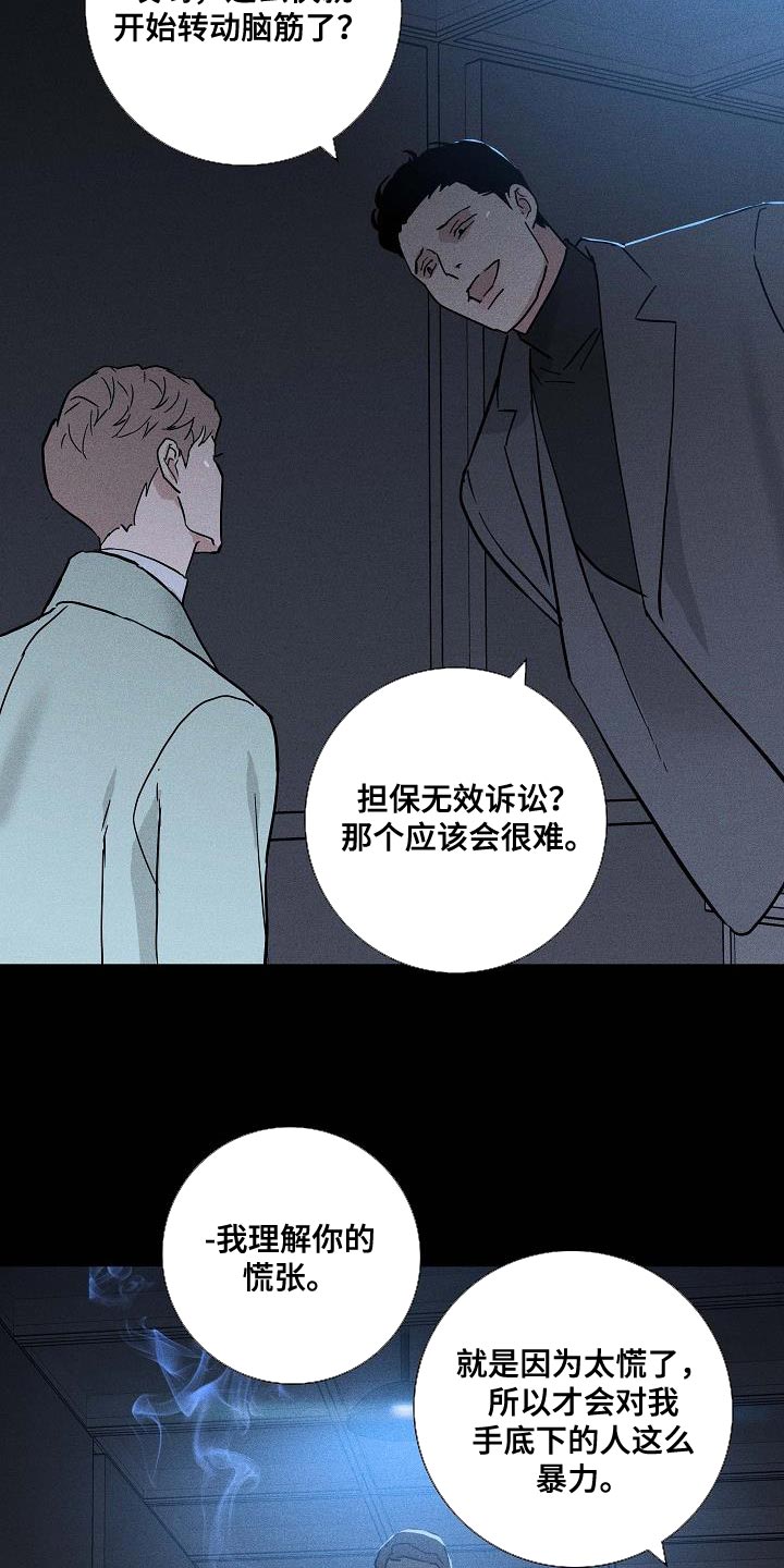 与男人沟通有障碍漫画,第139话2图