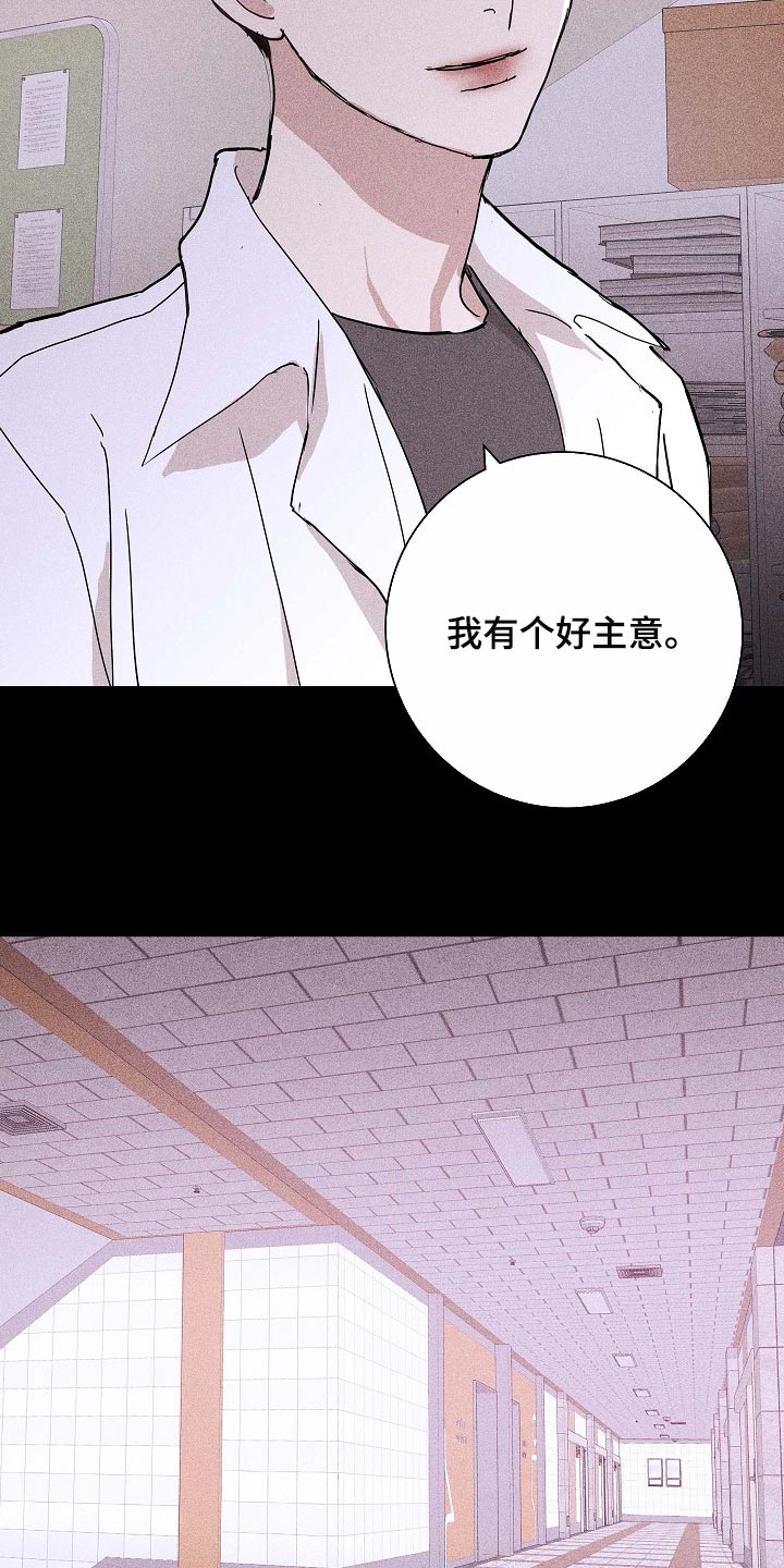 与男人结婚李剑漫画在线阅读漫画,第85话2图