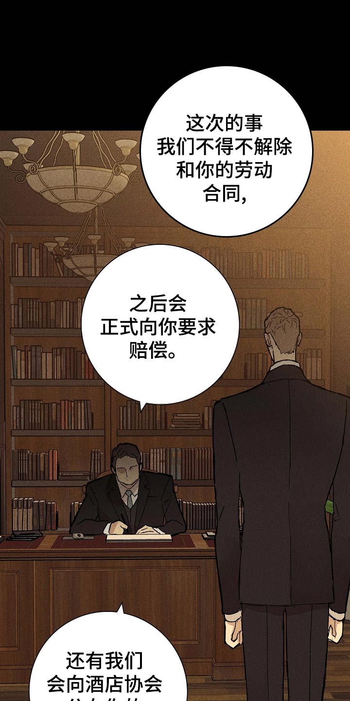 与男人结婚完整版在哪看漫画,第74话2图