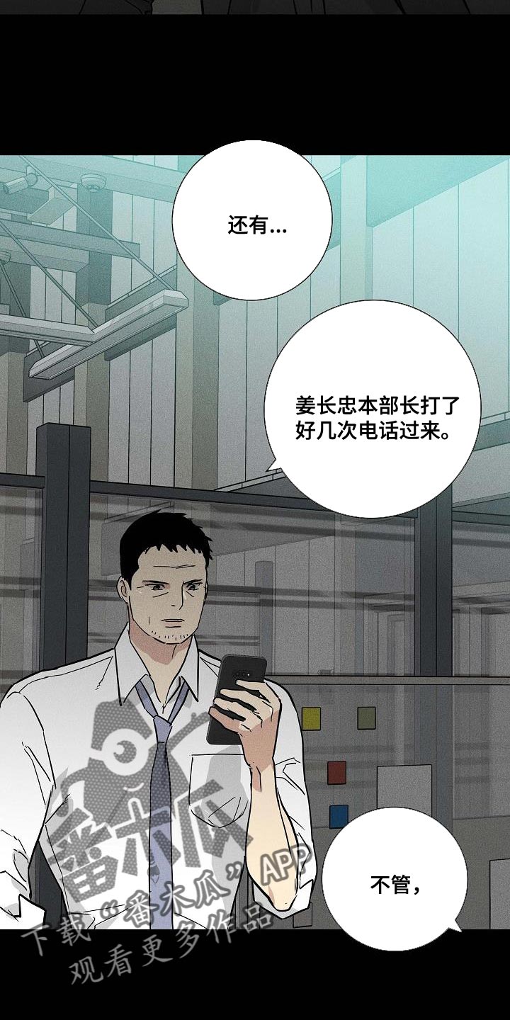 与男人结婚李剑漫画在线阅读漫画,第138话2图