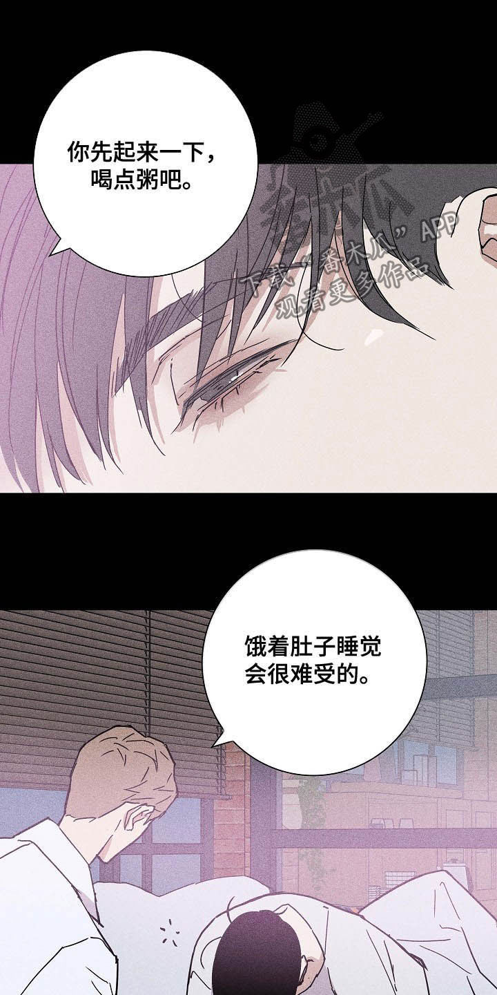 与男人结婚漫画,第44话1图