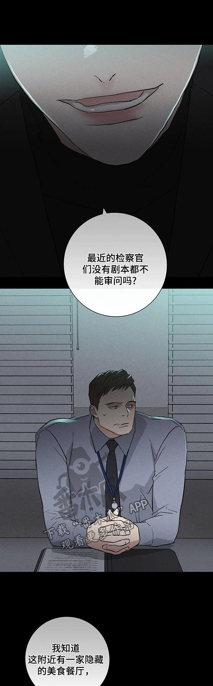 与男人结婚漫画,第182话1图