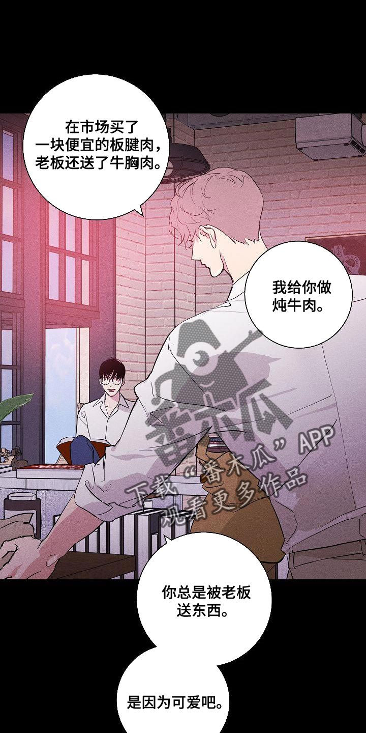 与男人结婚漫画,第240话1图