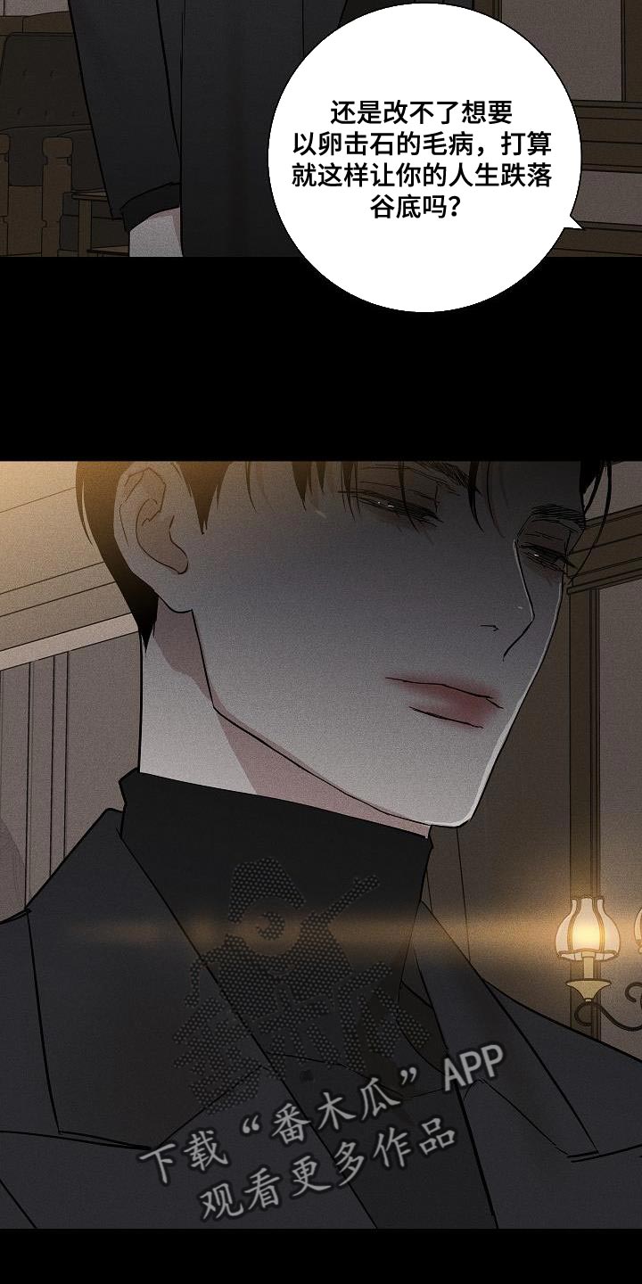 与男人结婚李剑漫画在线阅读漫画,第153话1图
