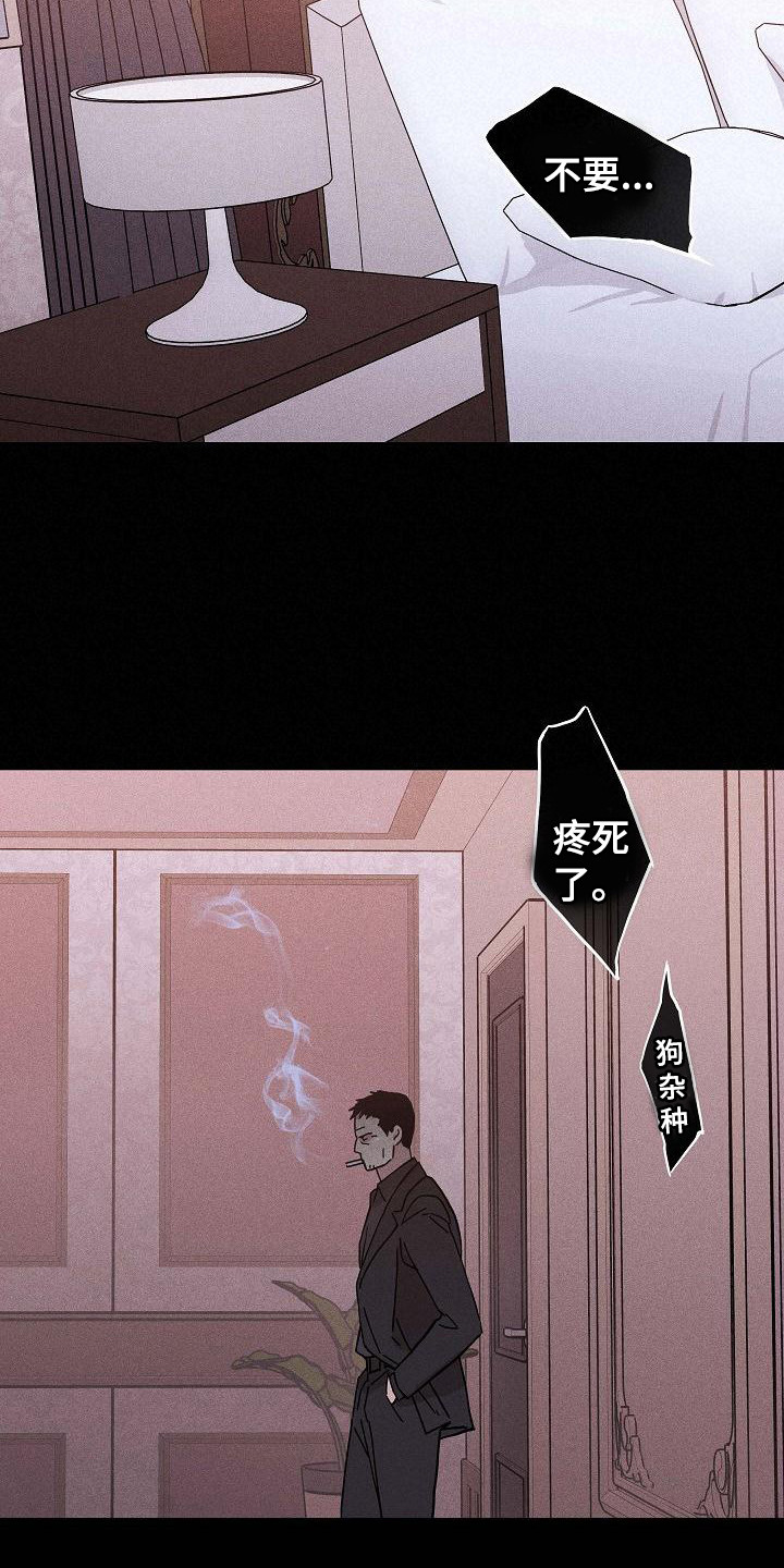 与男人结婚李剑漫画在线阅读漫画,第104话1图