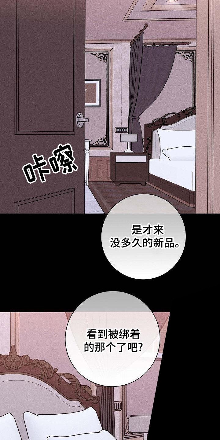 与男人结婚李剑漫画在线阅读漫画,第104话1图