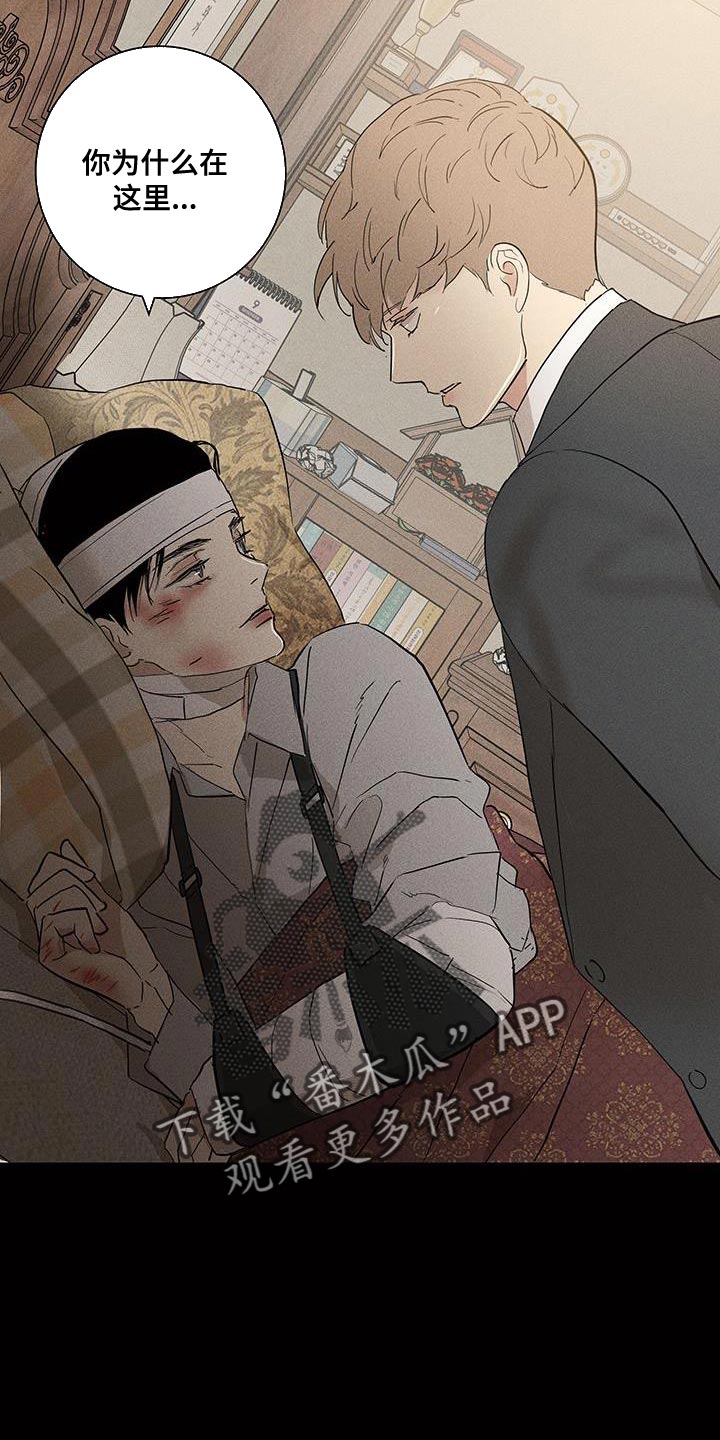 与男人结婚李剑漫画在线阅读漫画,第199话1图