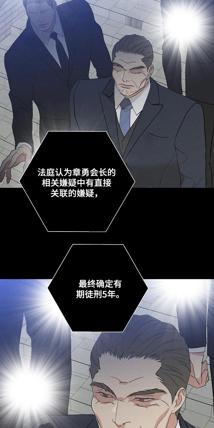 与男人结婚李剑漫画在线阅读漫画,第220话1图