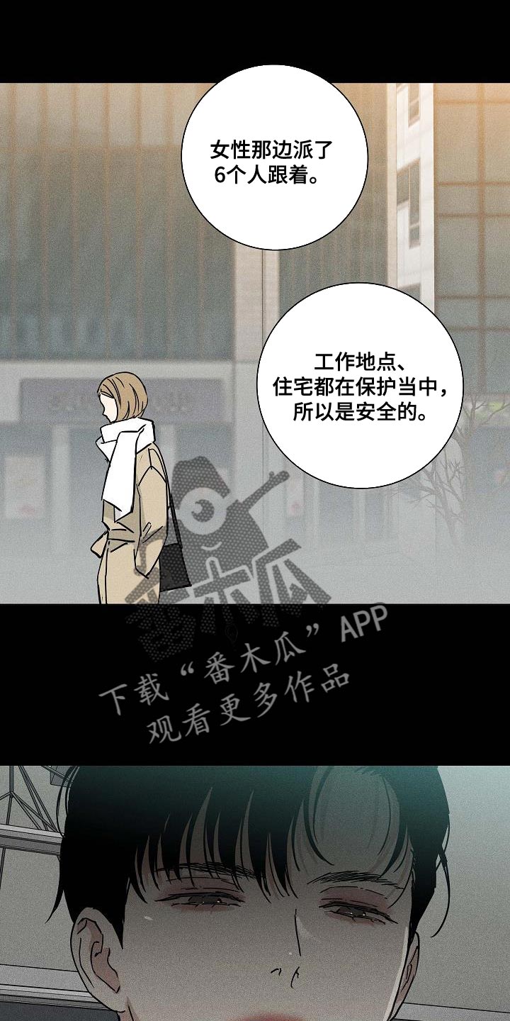 与男人结婚李剑漫画在线阅读漫画,第141话1图