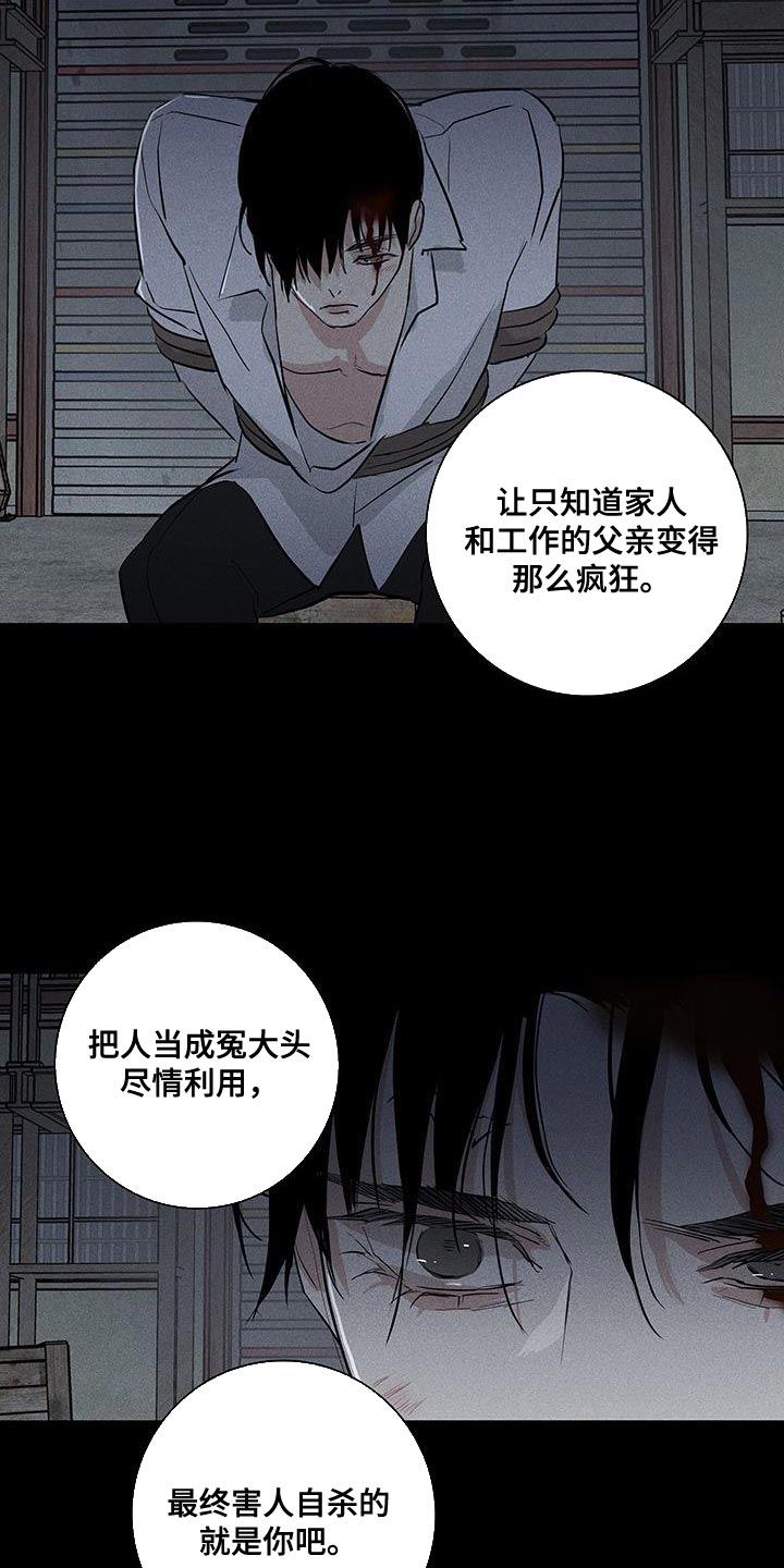 与男人结婚漫画全集在线阅读漫画,第194话1图